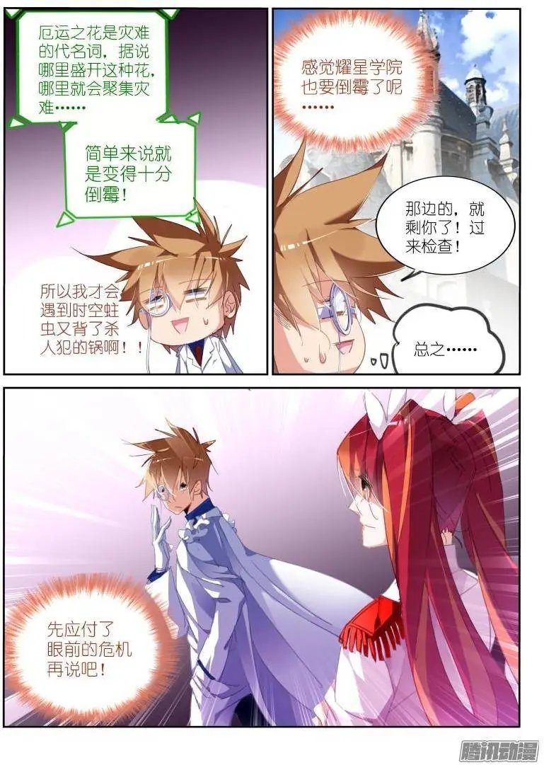 223-厄运猫妖？