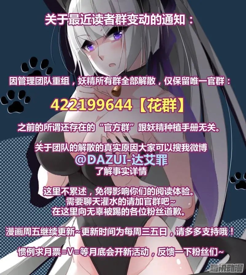 223-厄运猫妖？