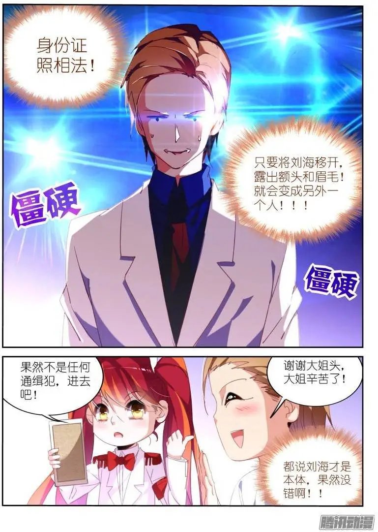 224-变脸秘技