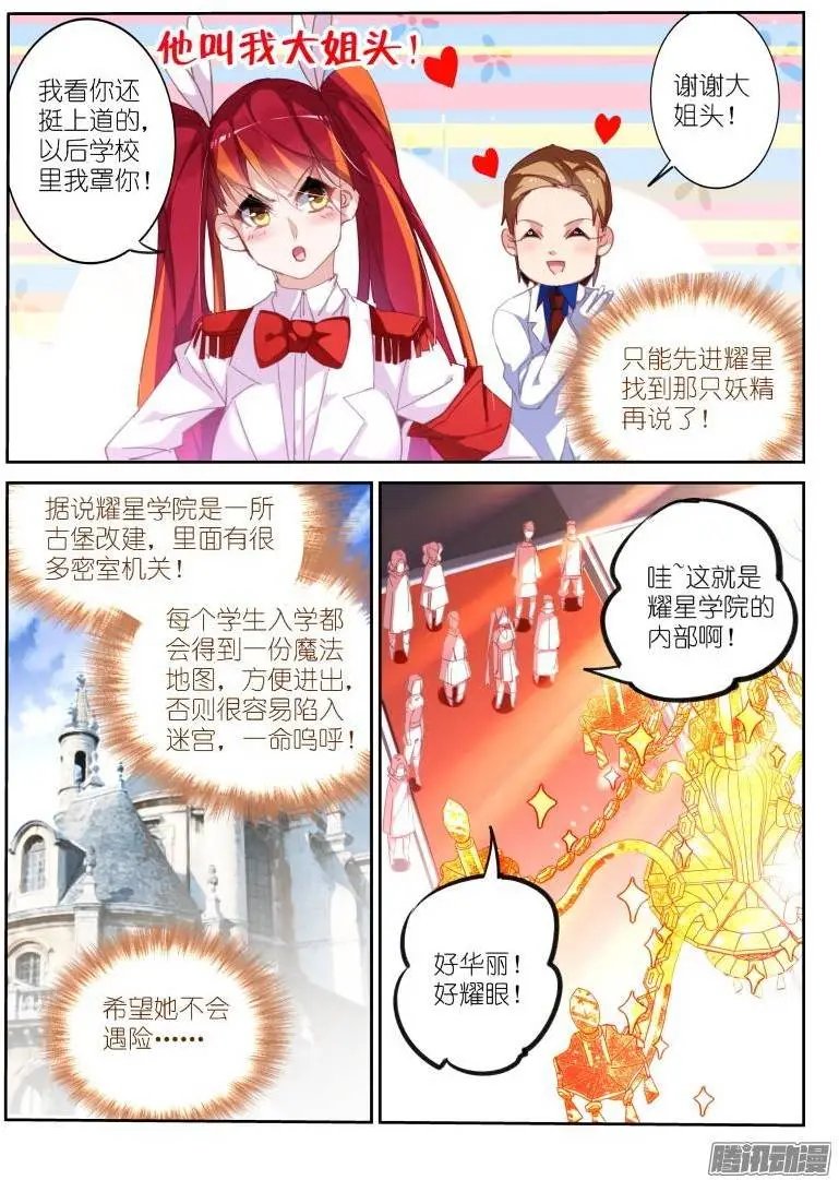 224-变脸秘技