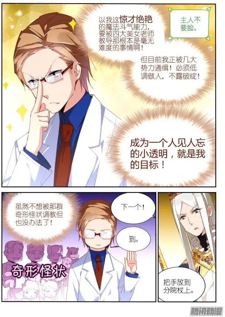 225-快乐的小透明