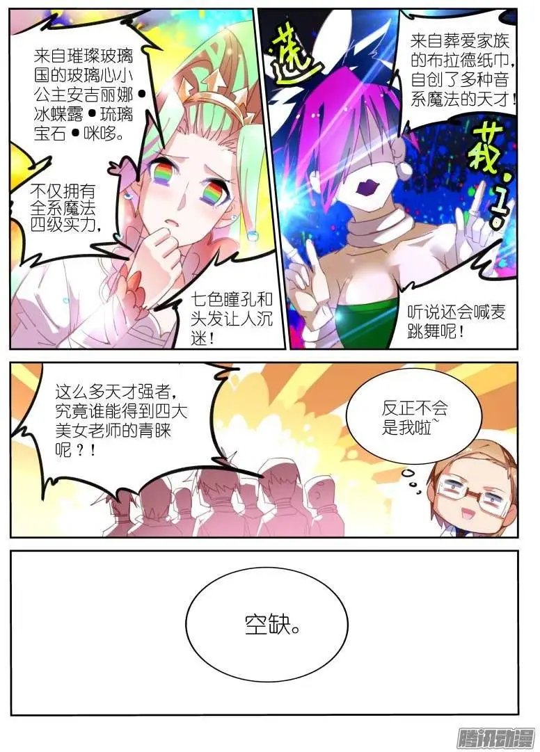 225-快乐的小透明