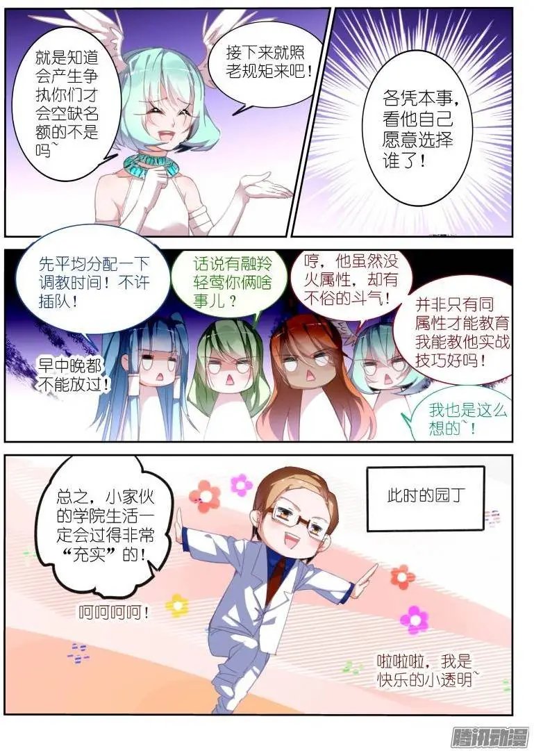 225-快乐的小透明