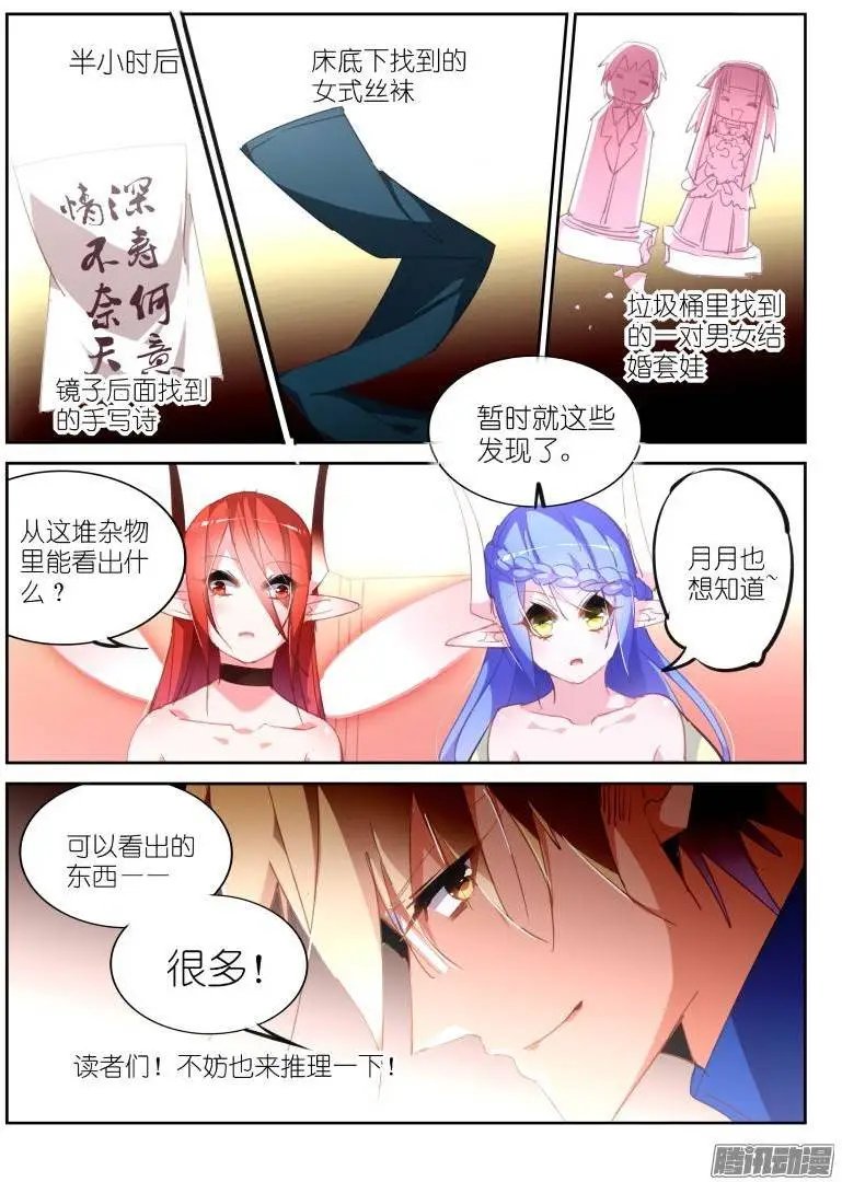 226-推理游戏