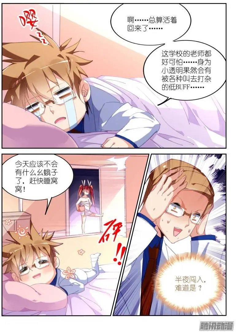 229-惊魂一夜