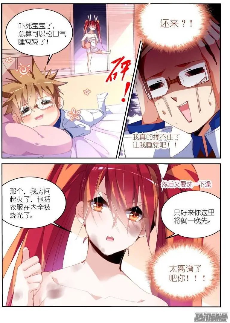 229-惊魂一夜