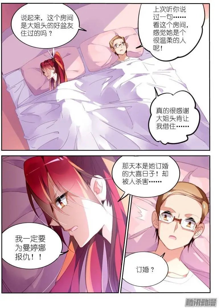 229-惊魂一夜
