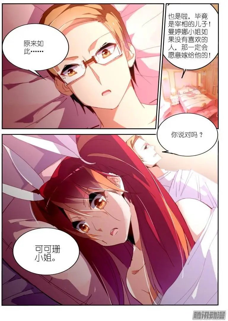 229-惊魂一夜