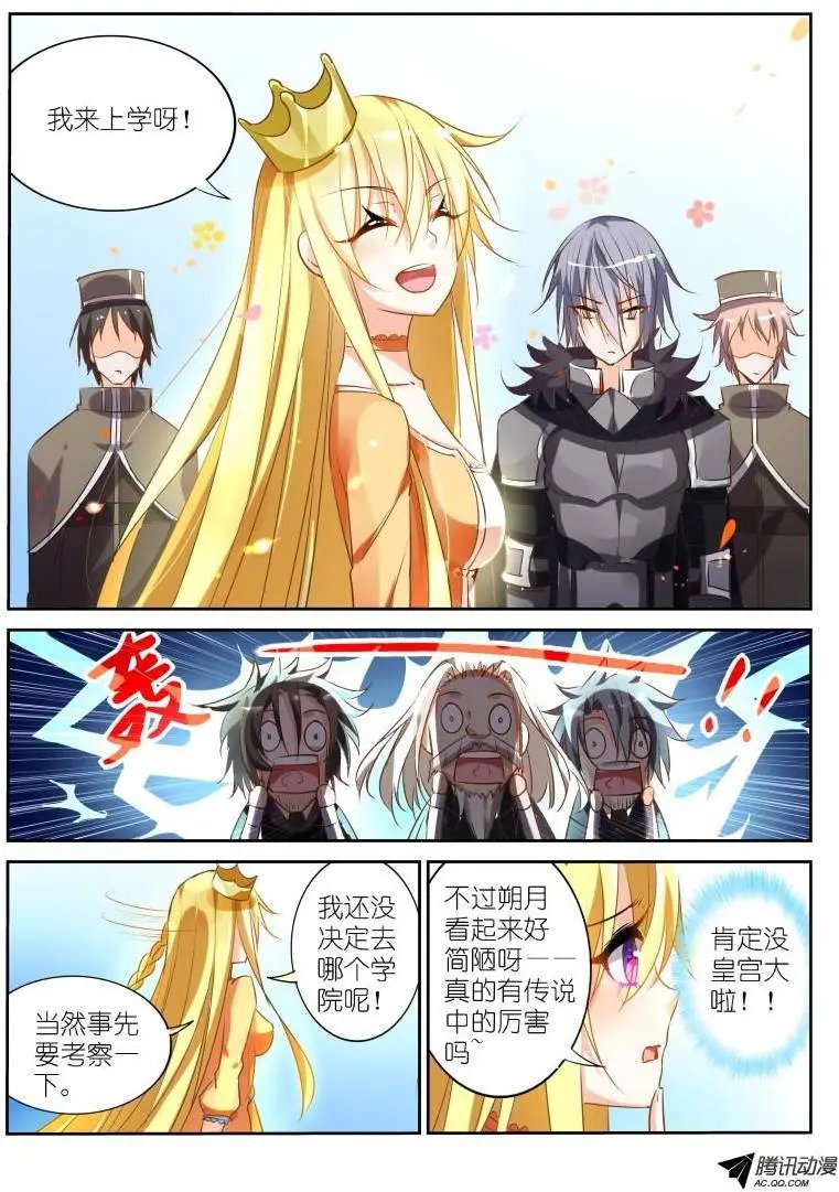 23-公主驾到