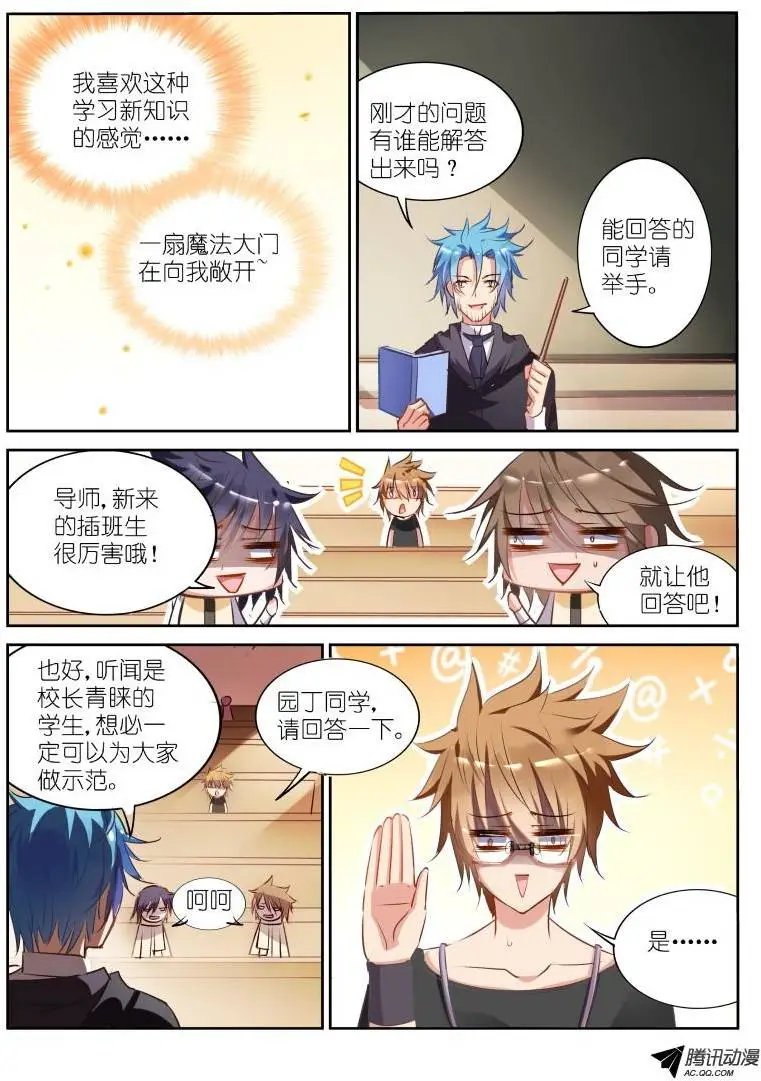 23-公主驾到