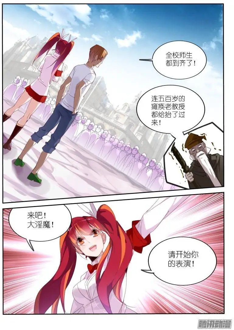 230-请开始你的表演