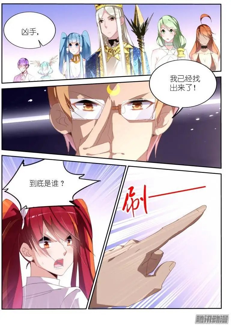231-真相只有一个！