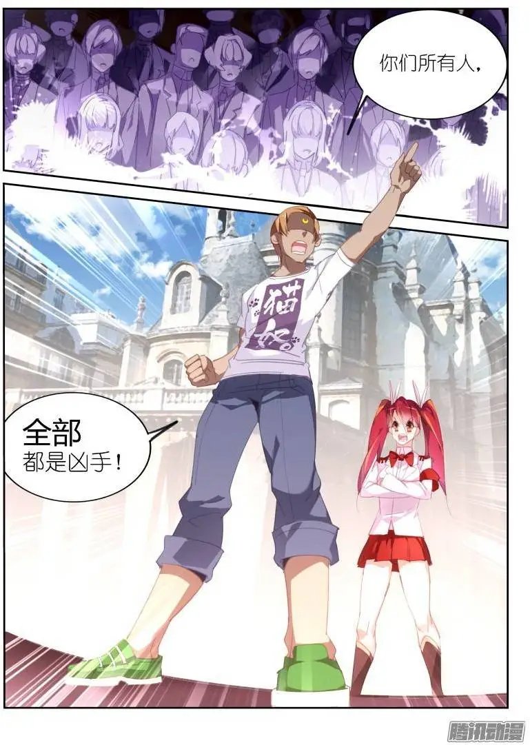 231-真相只有一个！