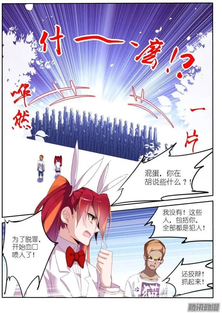 231-真相只有一个！