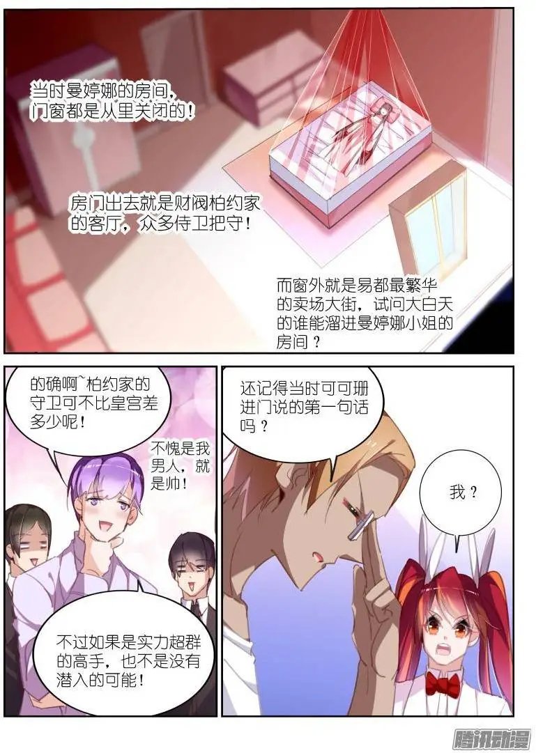 231-真相只有一个！