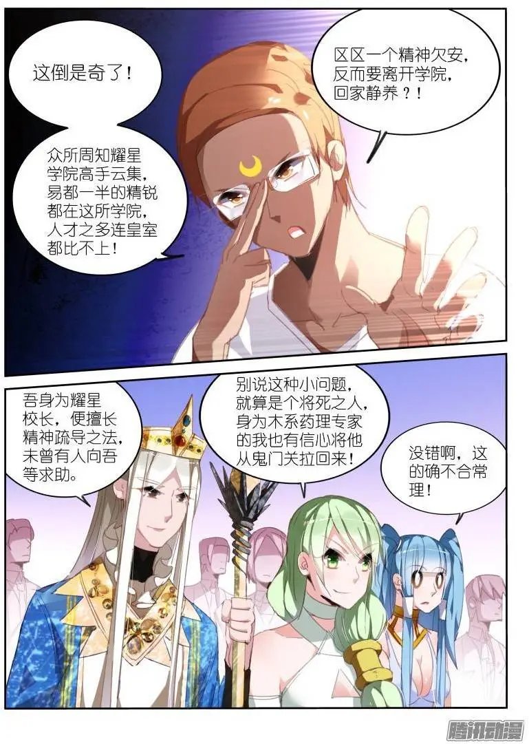 231-真相只有一个！