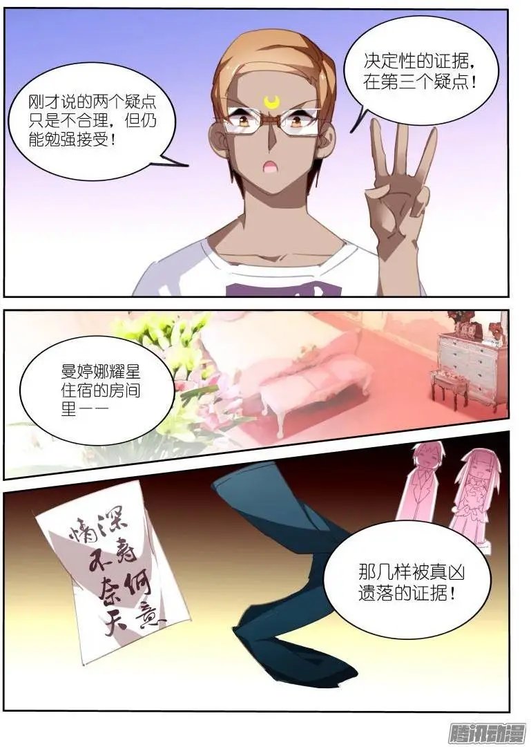 231-真相只有一个！