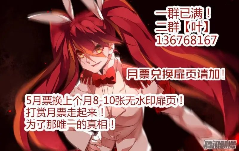 231-真相只有一个！