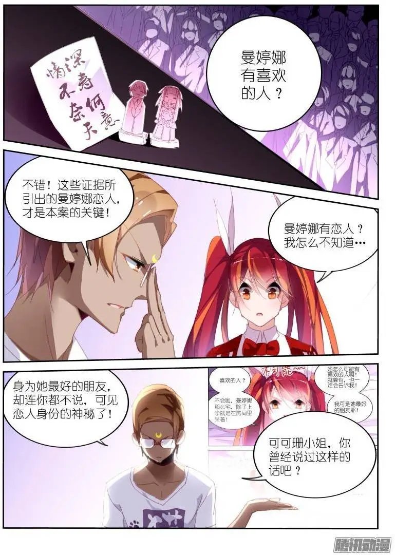 232-恋人的身份