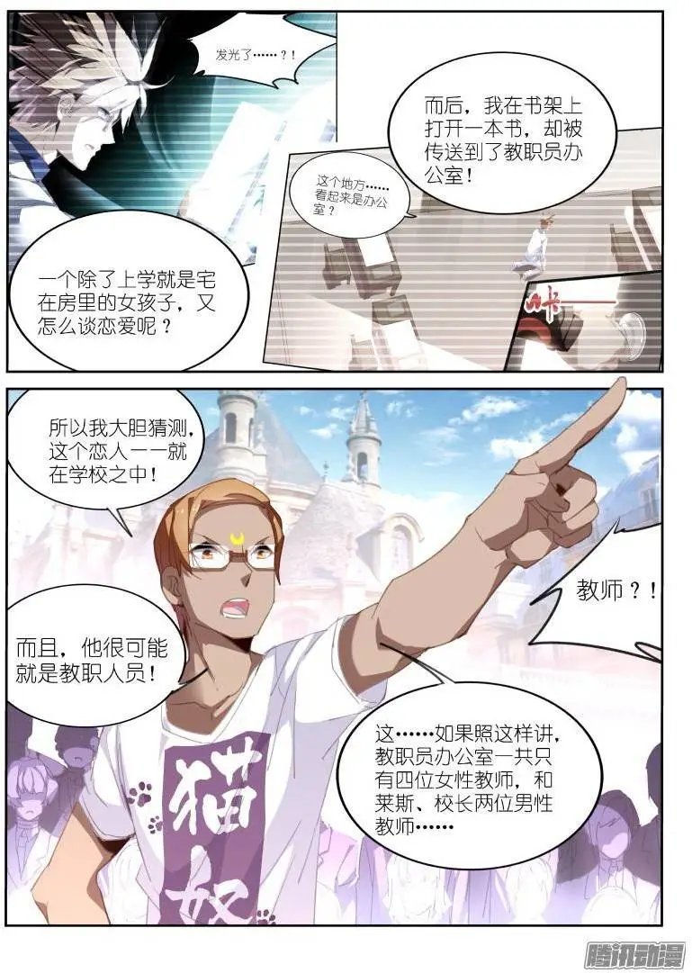 232-恋人的身份