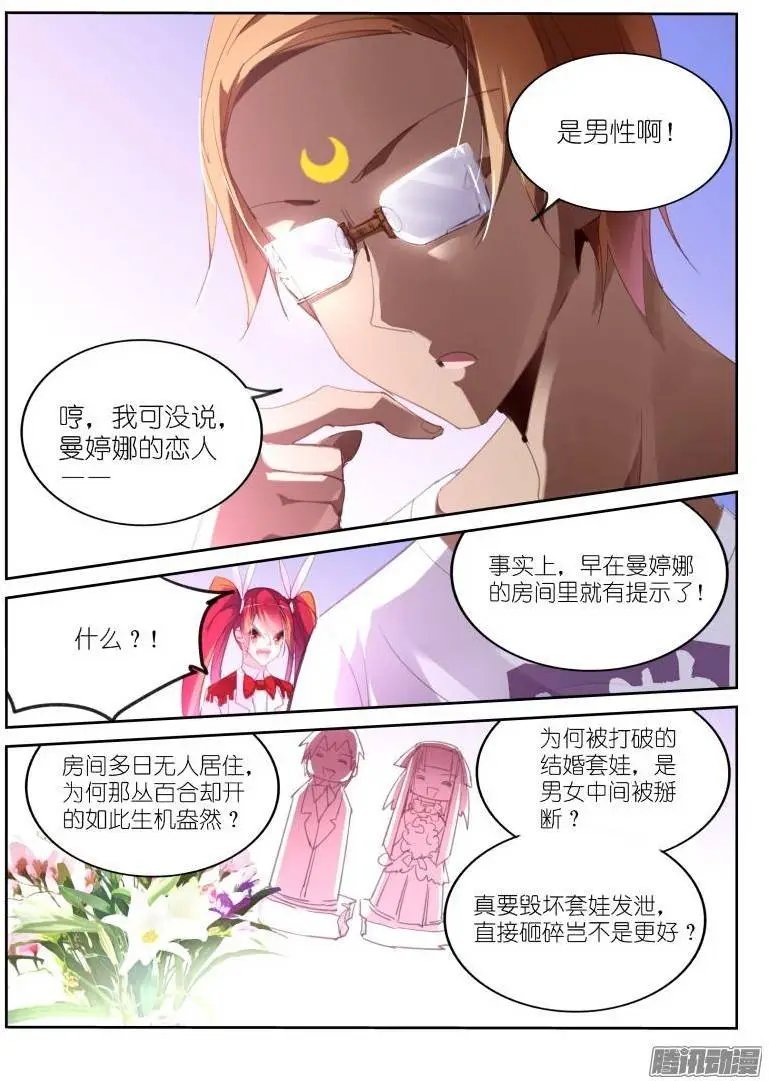 232-恋人的身份