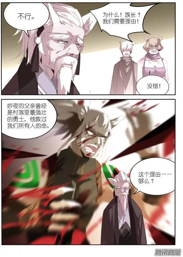 234-黑猫