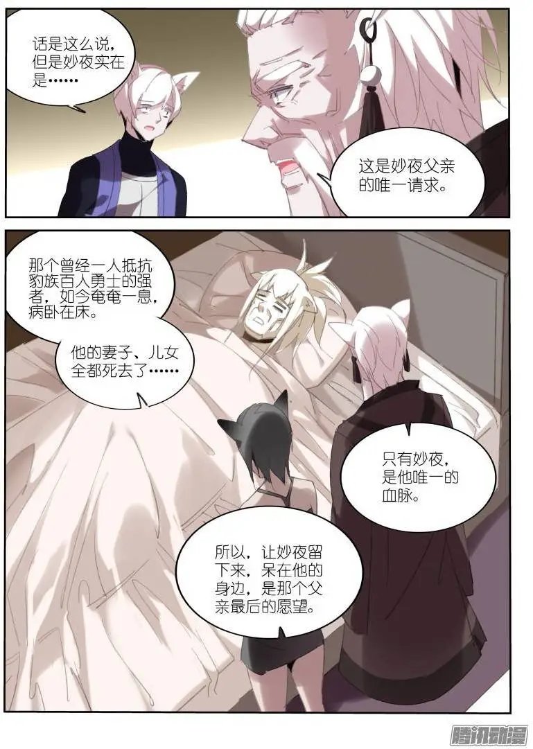 234-黑猫