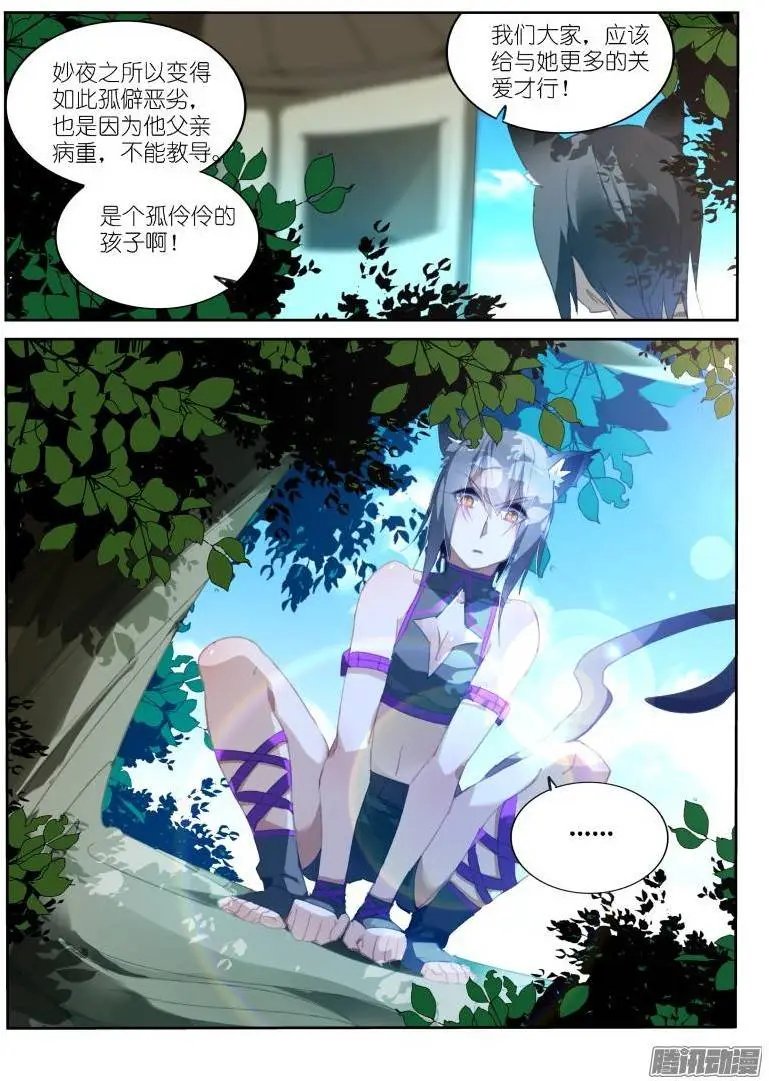 234-黑猫