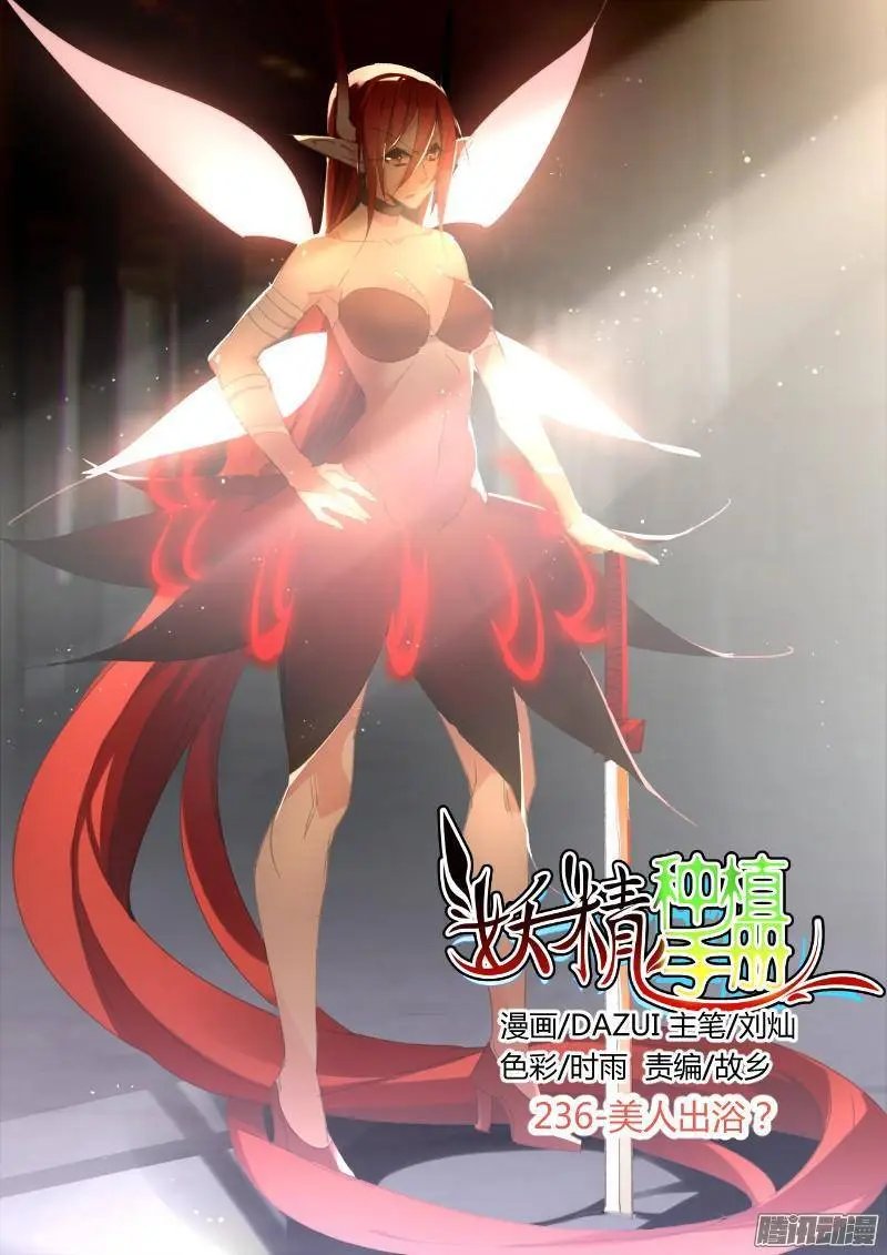 236-美人出浴？
