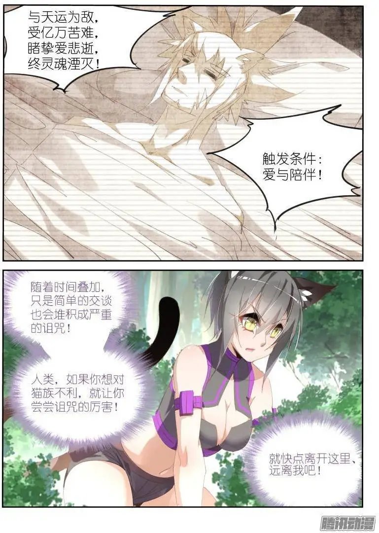 238-我可以跟着你吗？
