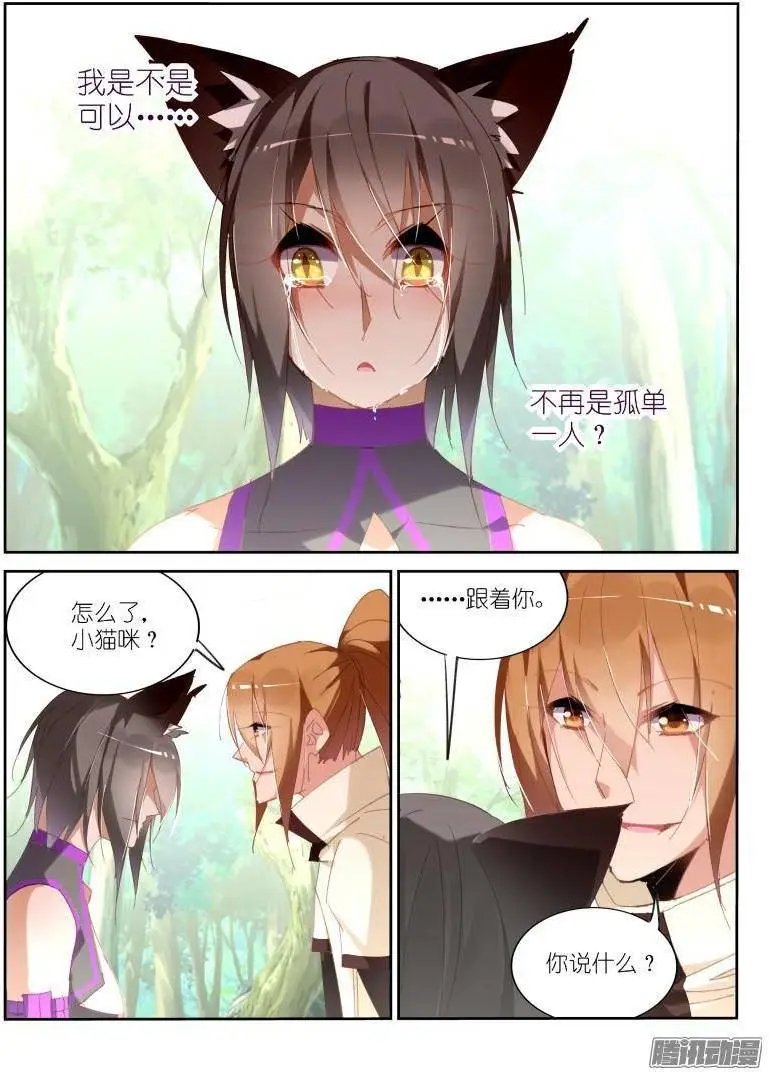 238-我可以跟着你吗？