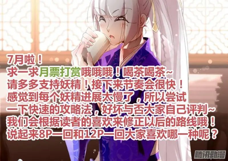 238-我可以跟着你吗？