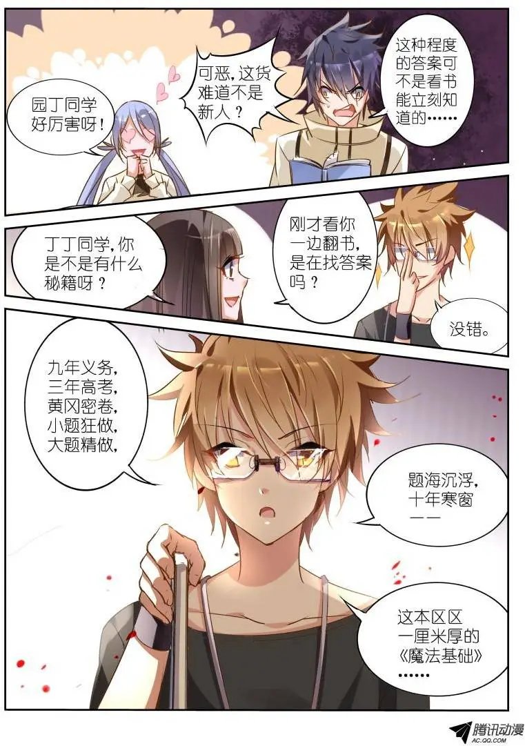 24-我是学霸！