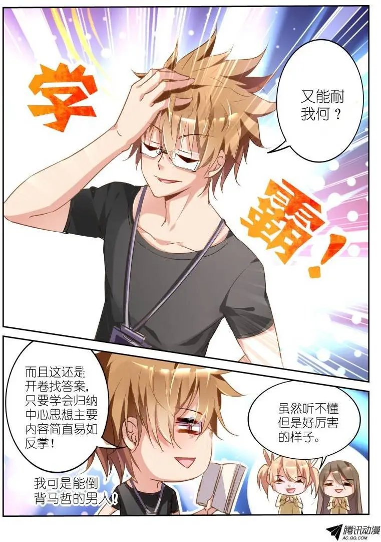 24-我是学霸！