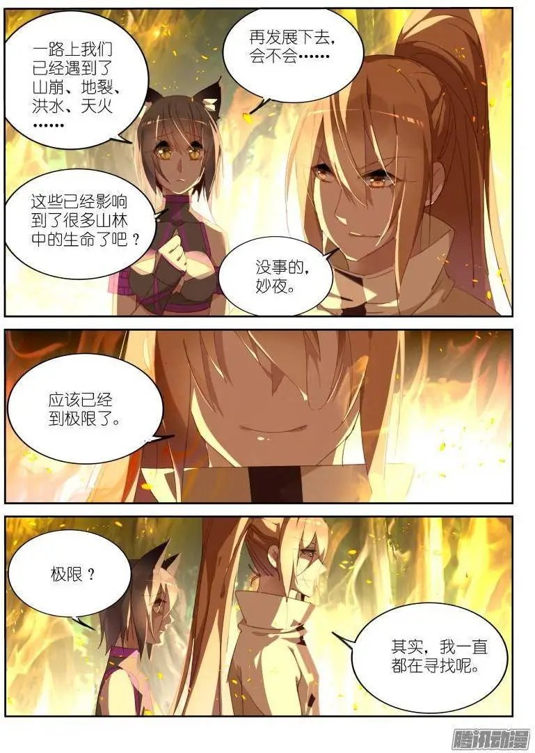242-开露塞来了