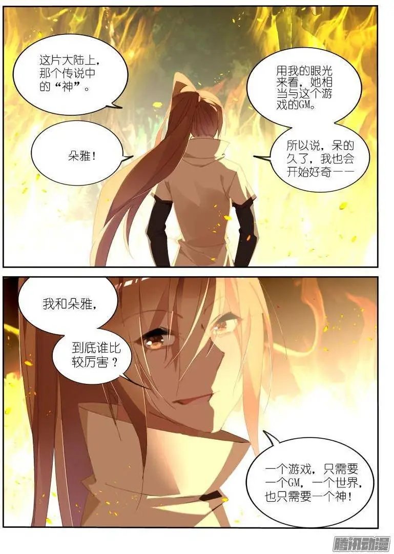 242-开露塞来了