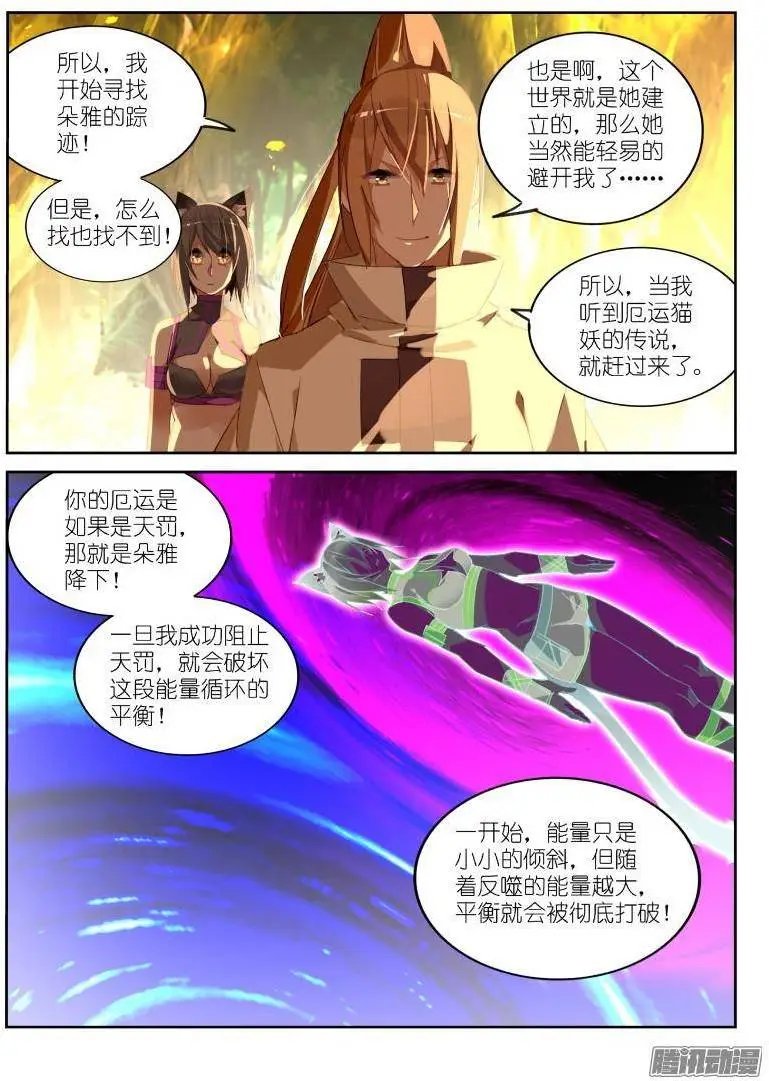 242-开露塞来了