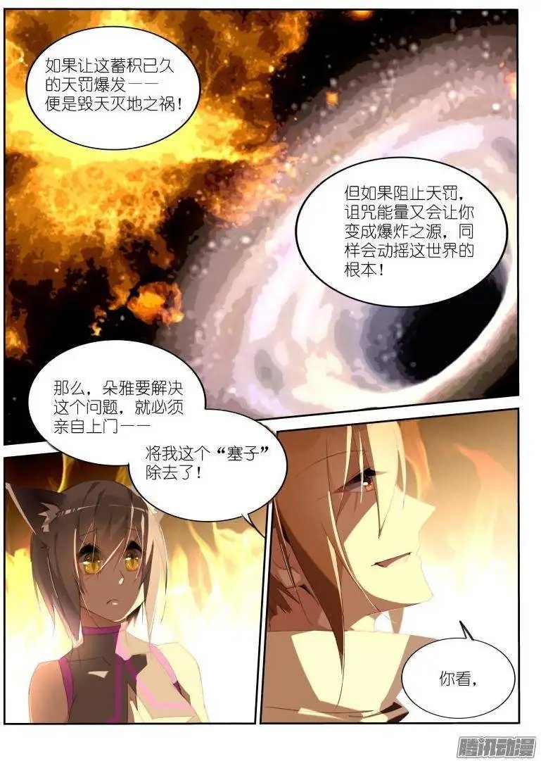 242-开露塞来了