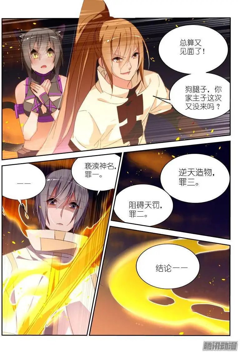 243-以神之名
