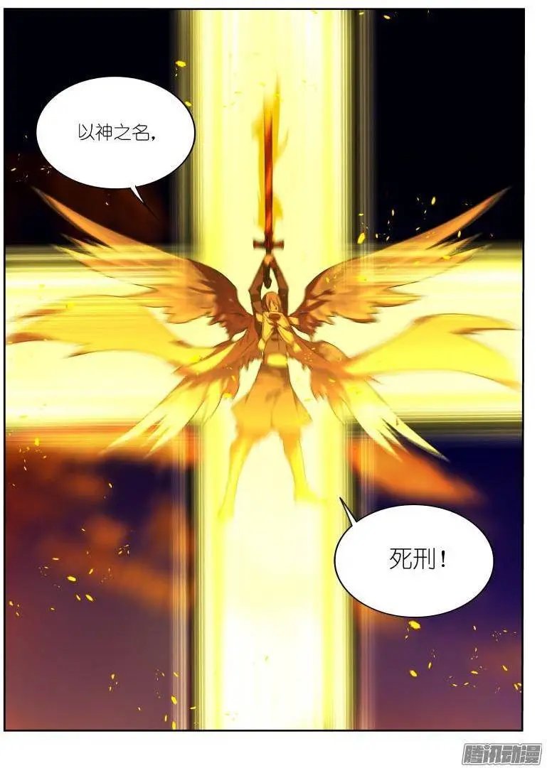243-以神之名