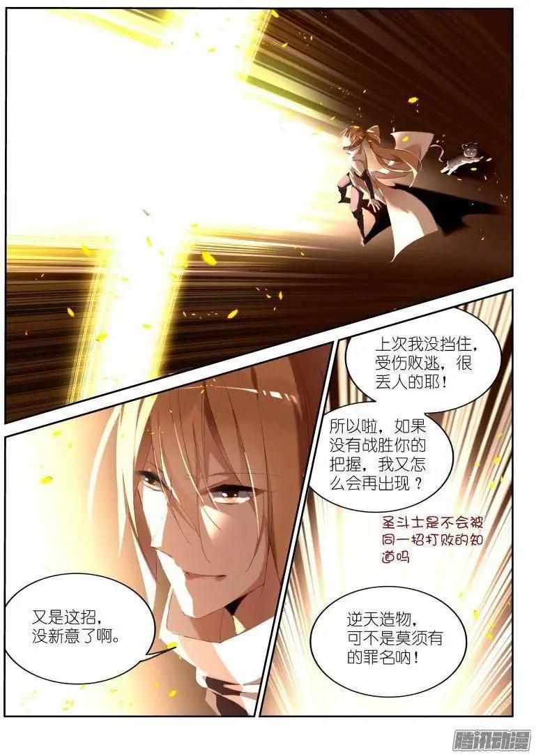 243-以神之名