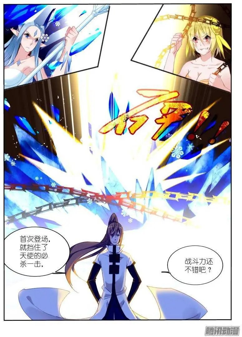 243-以神之名