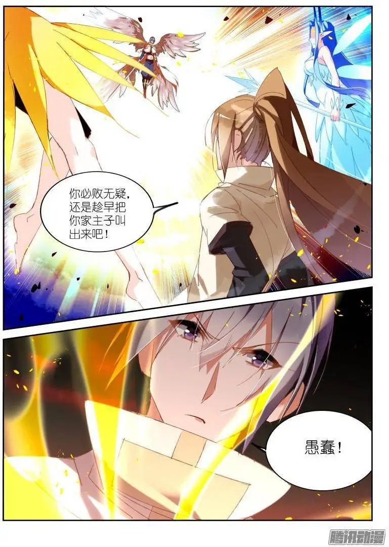 243-以神之名