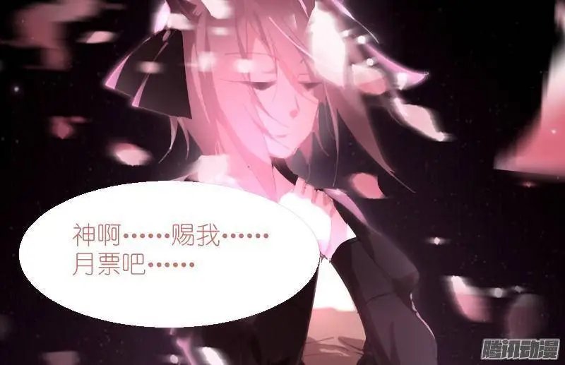 243-以神之名