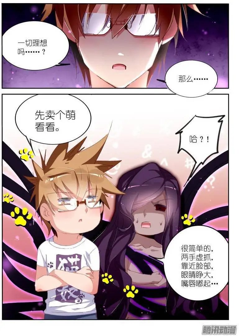 246-卖个萌看看
