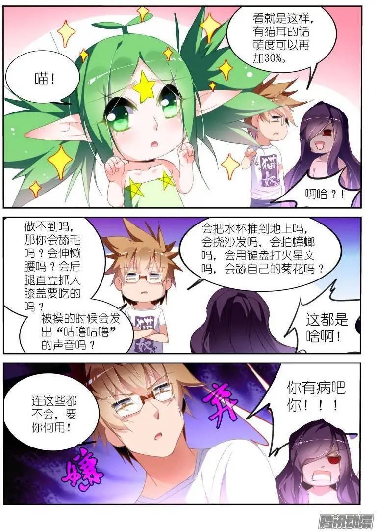 246-卖个萌看看