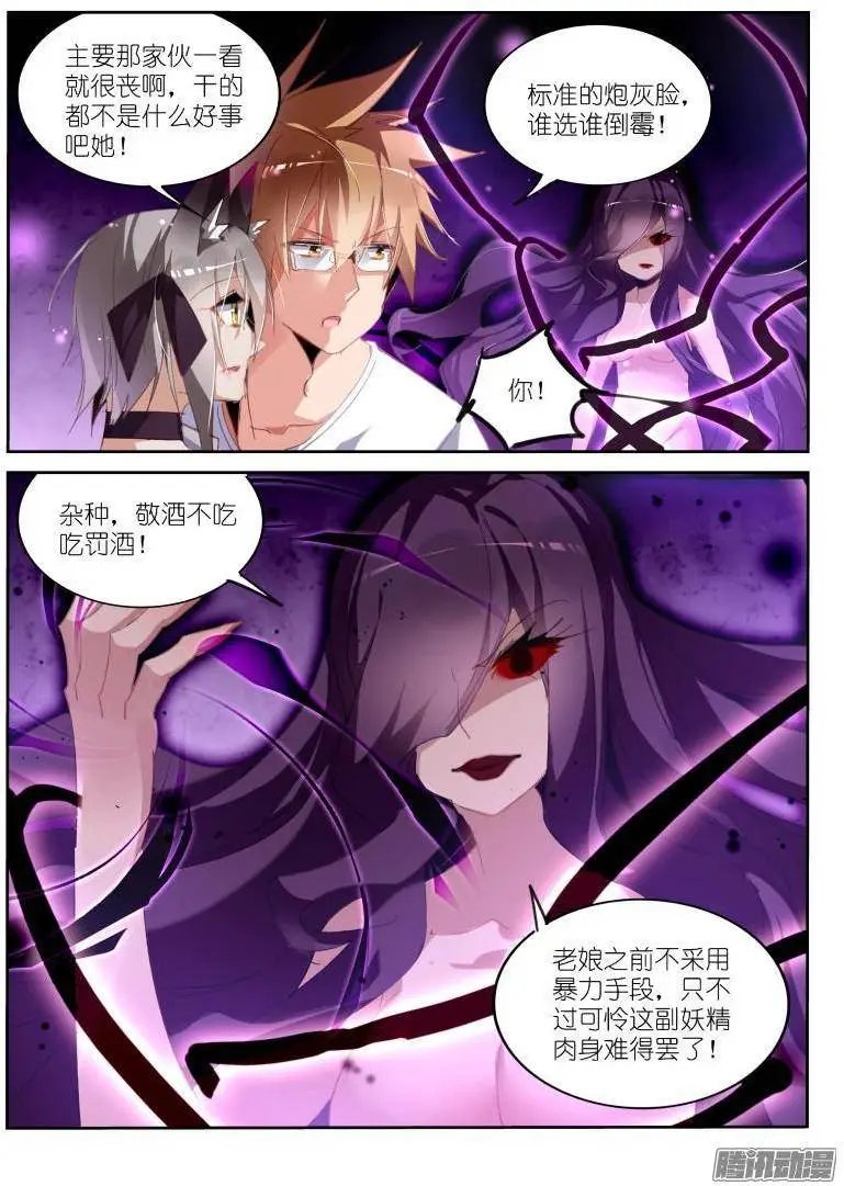 247-人兽合一