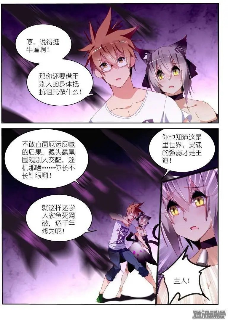 247-人兽合一