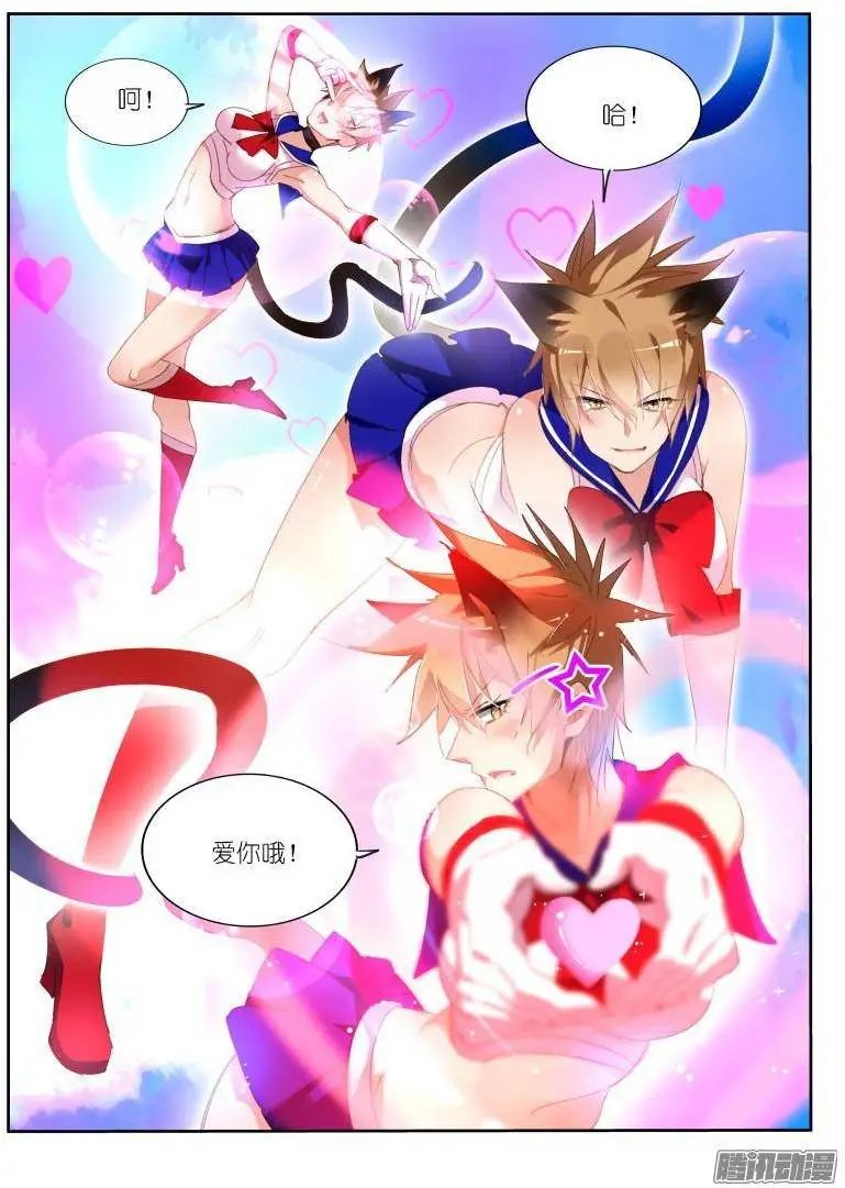 248-呵！哈！爱你哦！