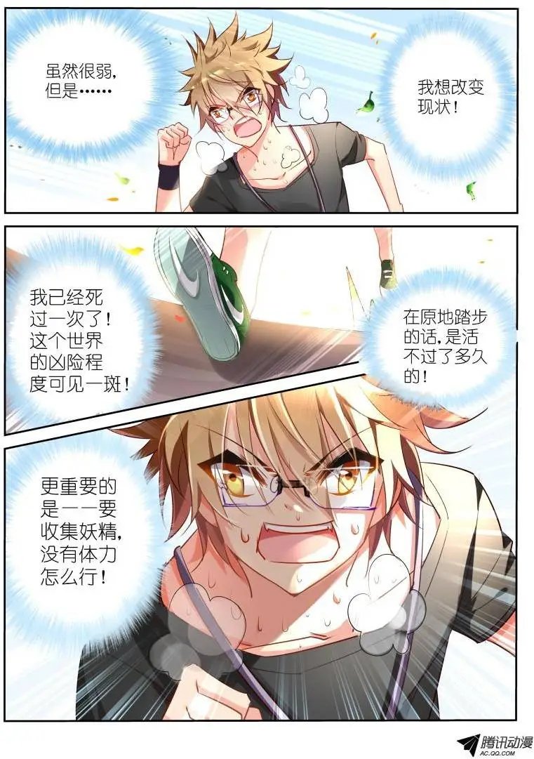 25-男人！体力最重要！